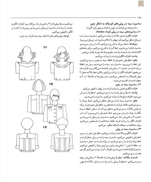 الگو و برش به روش متری - نمونه سوم - جزیره کتاب های الکترونیکی